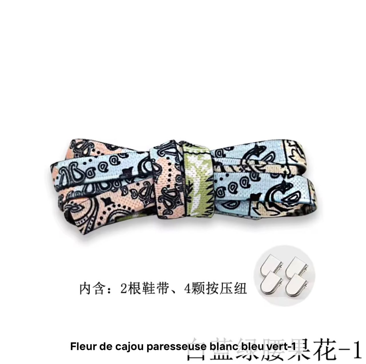 Lacets élastiques sans noeuds en gros motif fleur de cajou pour chaussures décontractées et baskets (unisexes)