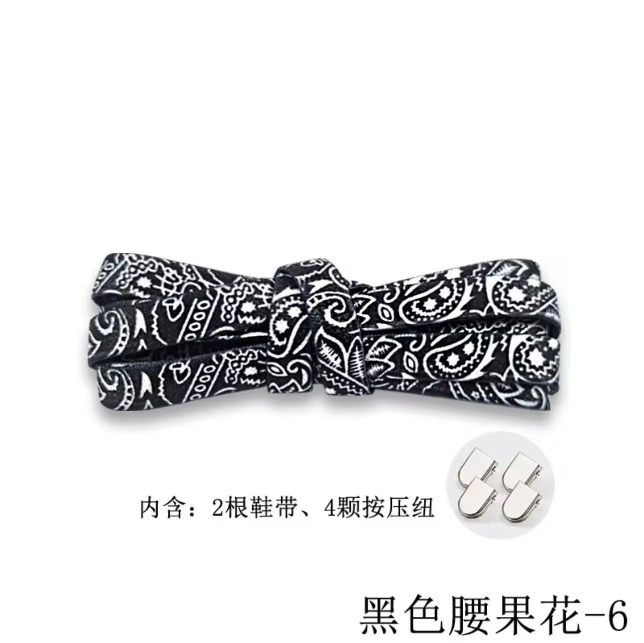 Lacets élastiques sans noeuds en gros motif fleur de cajou pour chaussures décontractées et baskets (unisexes)